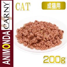 画像2: 最短賞味2025.8・アニモンダ 猫 カーニーミート 牛・鹿・クランベリー200g缶 83700成猫用ウェット キャットフードANIMONDA正規品 (2)