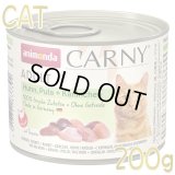 アニモンダ 猫用/カーニー シリーズ - なちゅのごはん本店
