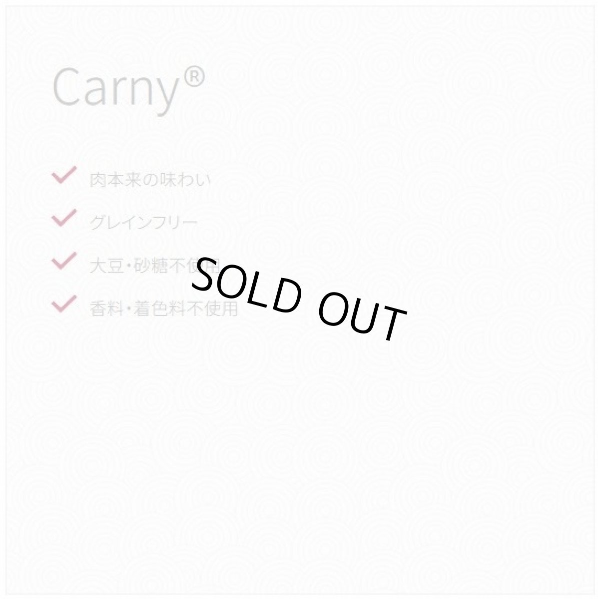 画像3: 最短賞味2027.5・アニモンダ 猫 カーニー ミート(七面鳥・鶏レバー)200g缶 83821成猫用ウェット キャットフードANIMONDA正規品 (3)