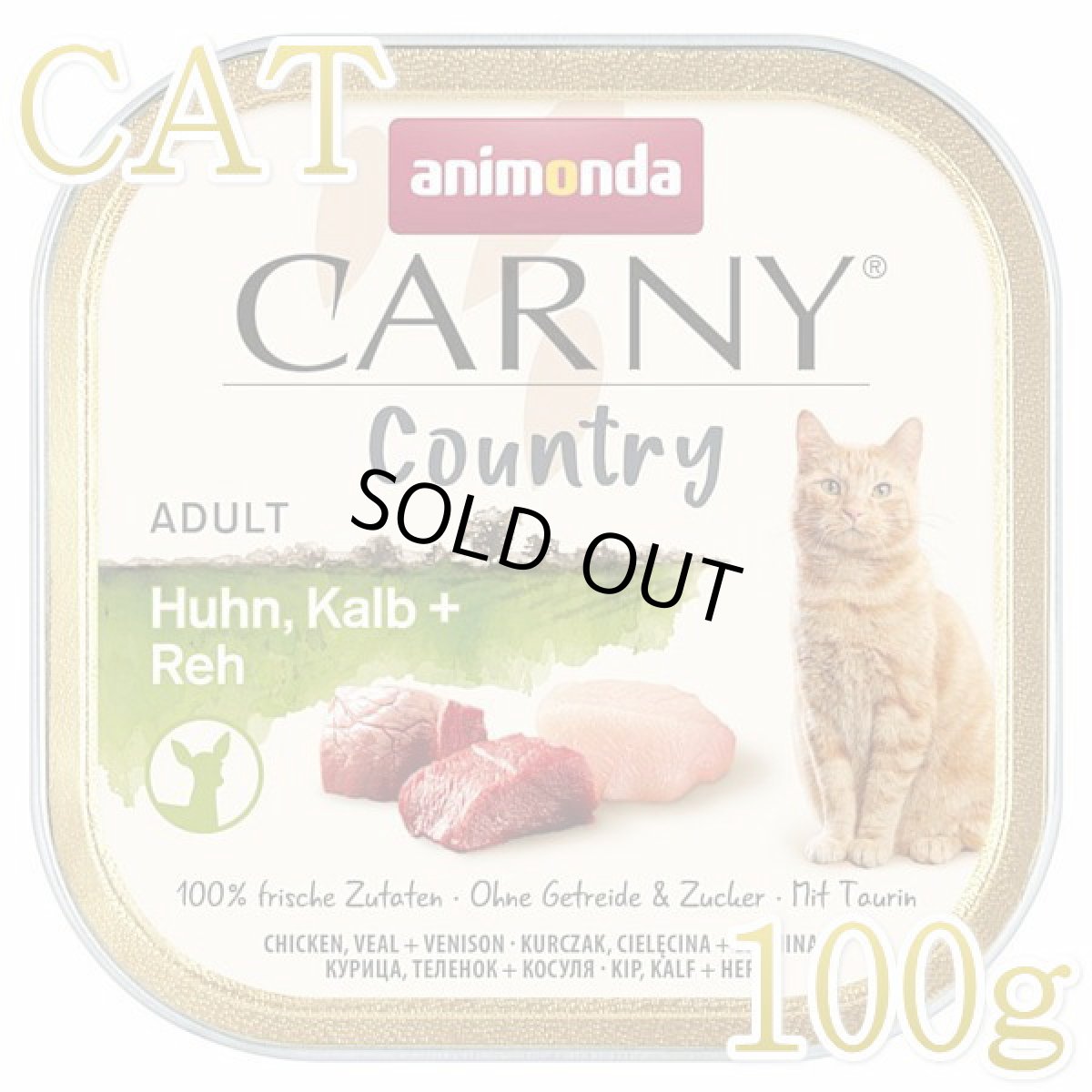 画像1: 最短賞味2027.3・アニモンダ 猫用 カーニー カントリー 鶏・子牛・鹿 100g 83844成猫用キャットフードANIMONDA正規品 (1)