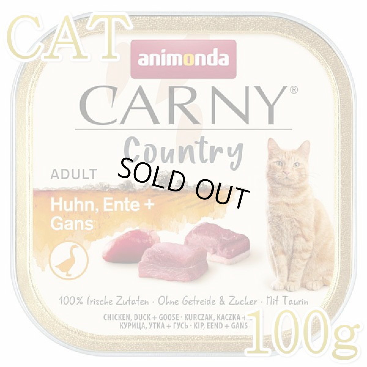 画像1: 最短賞味2025.6・アニモンダ 猫用 カーニー カントリー 鶏・鴨・ガチョウ 100g 83846成猫用キャットフードANIMONDA正規品 (1)