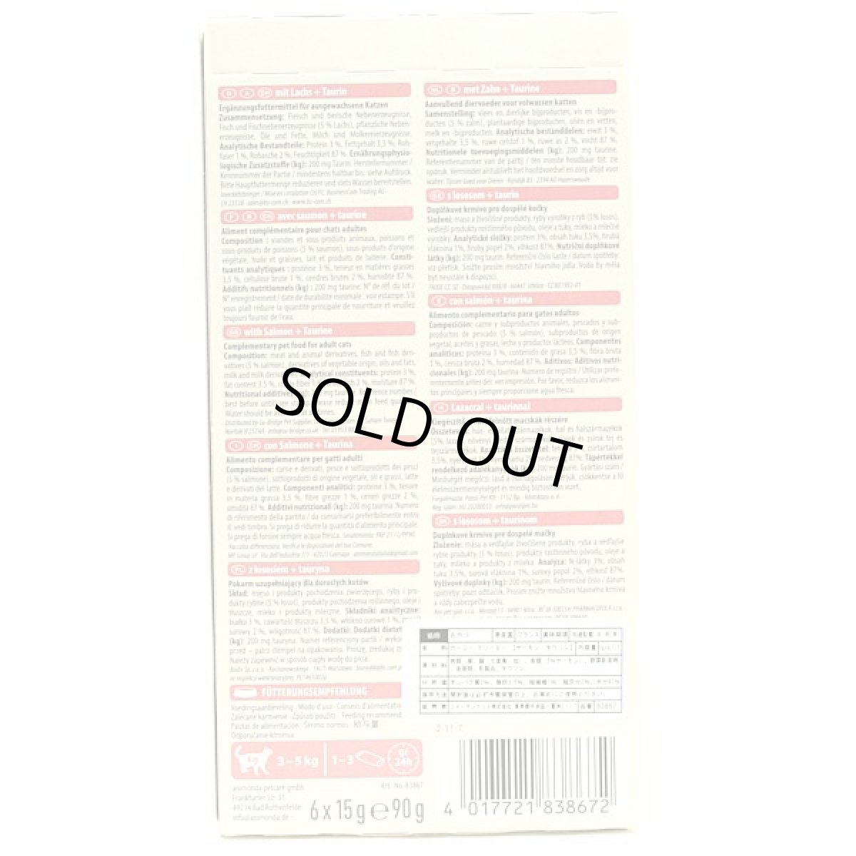 画像3: 最短賞味2027.4・アニモンダ 猫 カーニー クリーミー サーモン・タウリン 15g×6本/83867全年齢対応猫用おやつ正規品 (3)