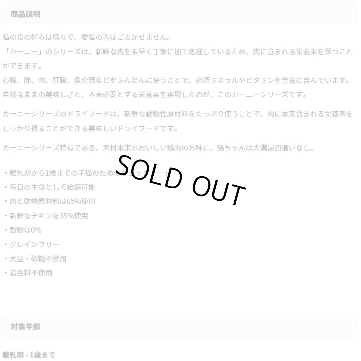 画像6: 最短賞味2026.6.5・アニモンダ 子猫 カーニー ドライ 子猫用 鶏 350g/83878キャットフードANIMONDA正規品 (6)