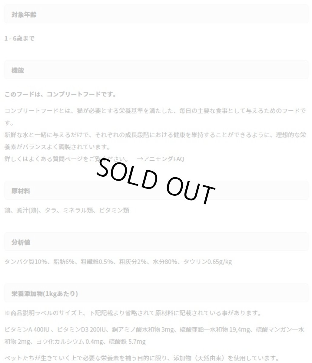 画像3: 最短賞味2027.4・アニモンダ 猫用 カーニー ピュア＆マイルド 鶏・タラ成猫用 100g 83946成猫用キャットフードANIMONDA正規品 (3)