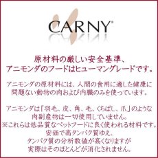 画像6: NEW 最短賞味2027.4・アニモンダ 猫用 カーニー ピュア＆マイルド 鶏・タラ成猫用 100g 83946成猫用キャットフードANIMONDA正規品 (6)