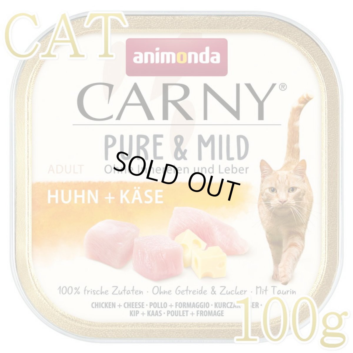 画像1: 最短賞味2027.5・アニモンダ 猫用 カーニー ピュア＆マイルド 鶏・チーズ 成猫用 100g 83947成猫用キャットフードANIMONDA正規品 (1)