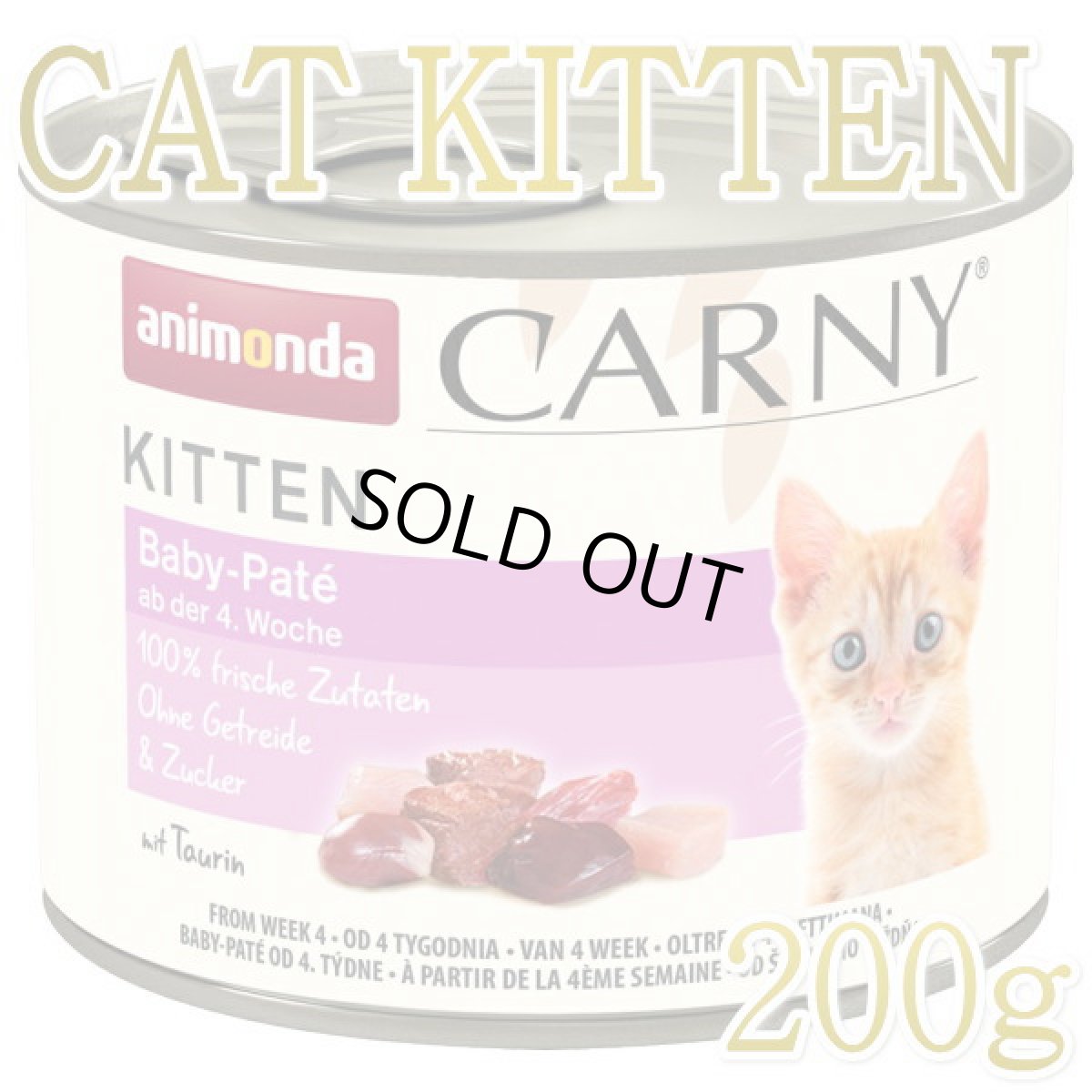 画像1: 最短賞味2027.6・アニモンダ 幼猫用 カーニー ミート ベビーパテ(離乳食) 子猫用 200g缶83962キャットフードANIMONDA正規品 (1)
