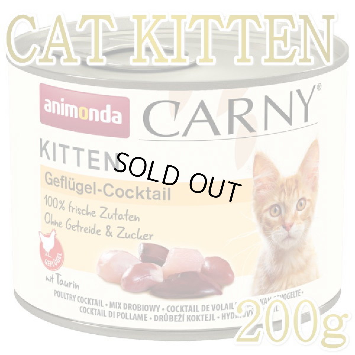 画像1: 最短賞味2027.1・アニモンダ 仔猫用 カーニー ミート 鳥カクテル 子猫用 200g缶83963キャットフードANIMONDA正規品 (1)