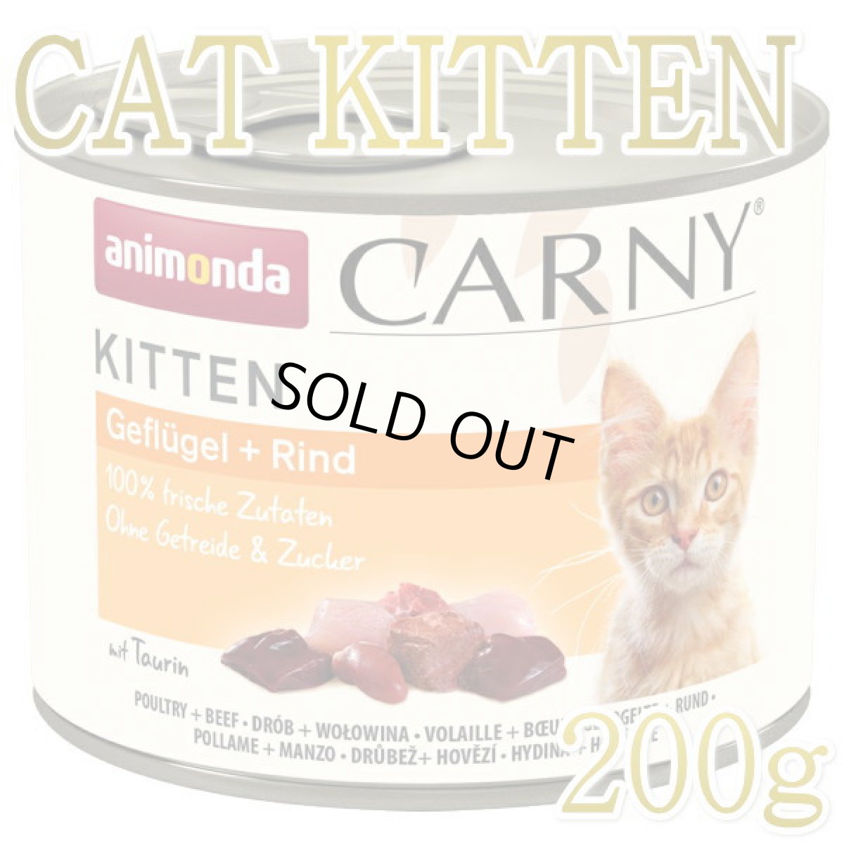 画像1: 最短賞味2027.1・アニモンダ 仔猫用 カーニー ミート 鳥・牛 子猫用 200g缶83964キャットフードANIMONDA正規品 (1)