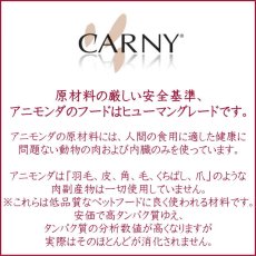画像4: 最短賞味2026.11・アニモンダ 仔猫用 カーニー ミート 子牛・鶏・七面鳥 子猫用 200g缶83965キャットフードANIMONDA正規品 (4)