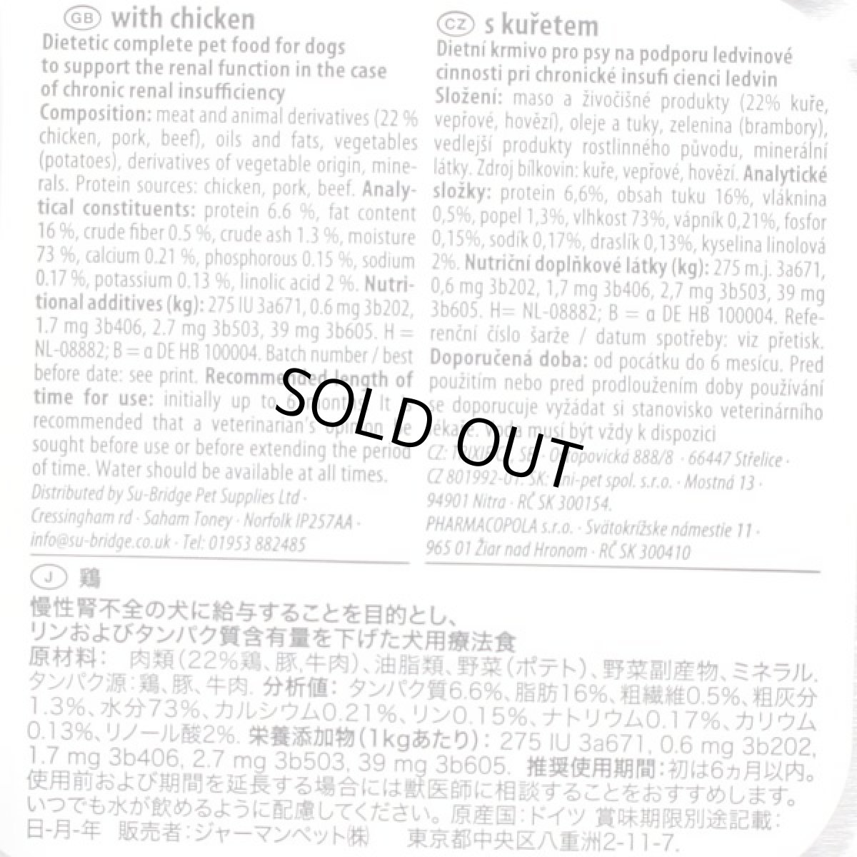 画像2: 最短賞味2027.2・アニモンダ 犬 インテグラプロテクト ニーレン 腎臓ケア(鶏)150g 86400ドッグフード ウェットANIMONDA正規品 (2)