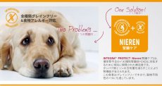 画像3: 最短賞味2027.1・アニモンダ 犬 腎臓ケア(鶏)400g 86402インテグラ ニーレン ドッグフード ウェットANIMONDA正規品 (3)