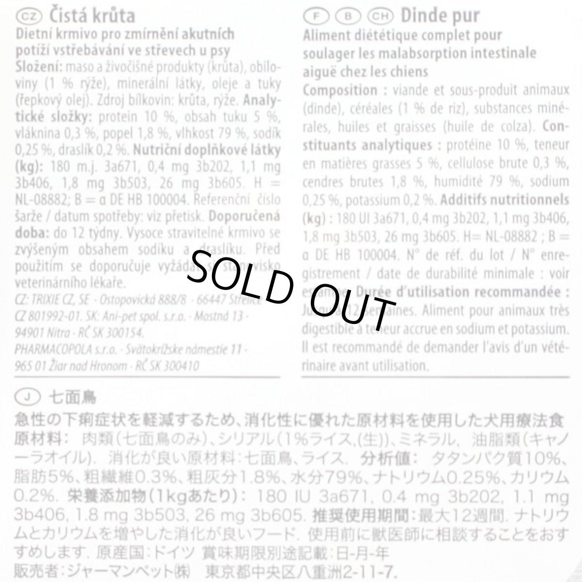 画像2: 最短賞味2027.8・アニモンダ 犬 インテグラプロテクト 胃腸ケア 七面鳥150g 86413犬用療法食ウェットANIMONDA正規品 (2)