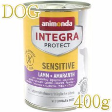 画像1: 最短賞味2025.7・アニモンダ 犬 アレルギーケア(ラム・アマランス)400g缶 86420センシティブ ドッグフードANIMONDA正規品 (1)