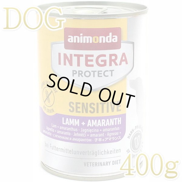 犬用療法食アニモンダインテグラプロテクト　アレルギーケア子羊アマランサス400g