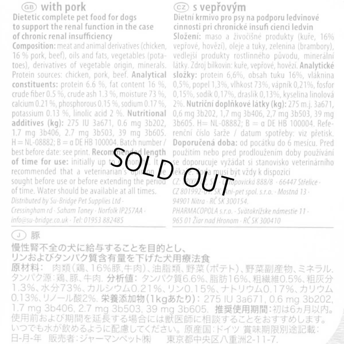 画像2: 最短賞味2027.6・アニモンダ 犬 インテグラプロテクト ニーレン 腎臓ケア(豚)150g 86534ドッグフード ウェットANIMONDA正規品 (2)