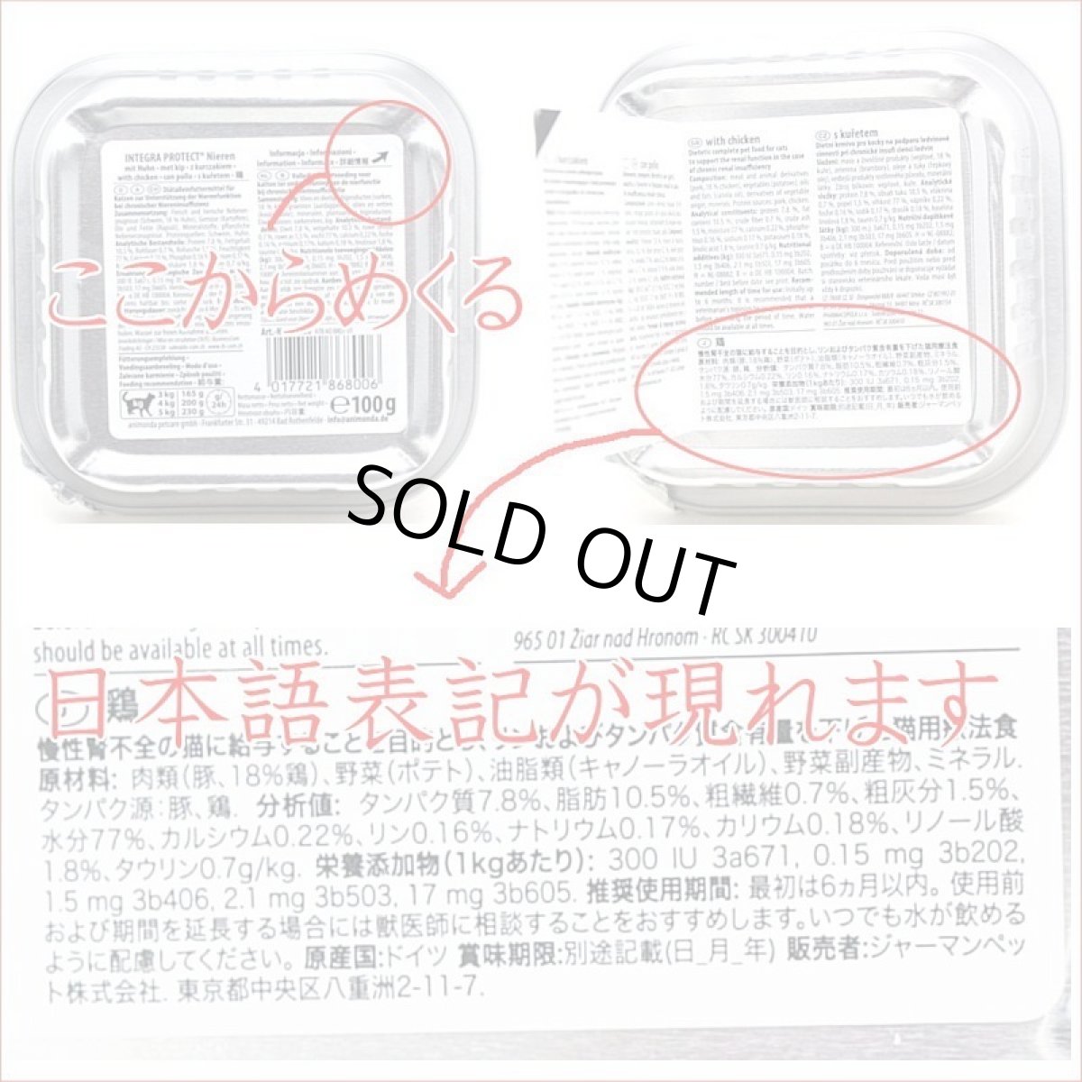 画像3: 最短賞味2027.6・アニモンダ 犬 インテグラプロテクト ニーレン 腎臓ケア(豚)150g 86534ドッグフード ウェットANIMONDA正規品 (3)
