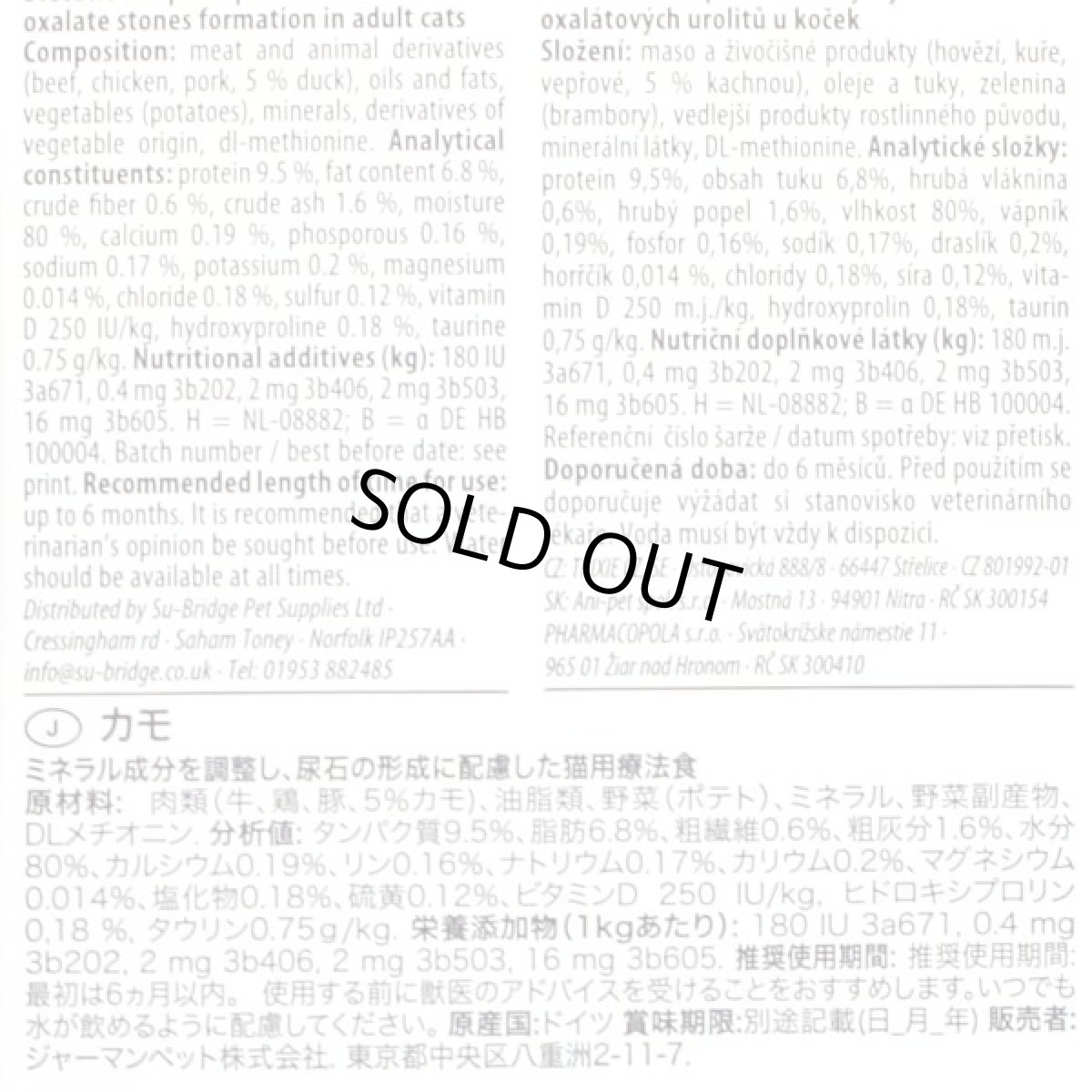 画像2: 最短賞味2026.11・アニモンダ 猫 pHケア シュウ酸カルシウム結石 鴨 100g 86612ANIMONDA正規品 (2)