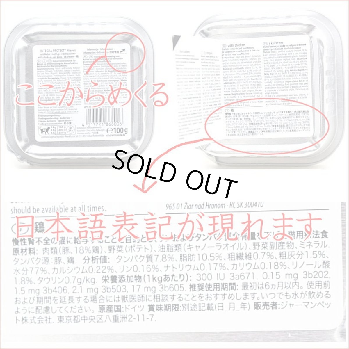 画像3: 最短賞味2026.11・アニモンダ 猫 pHケア シュウ酸カルシウム結石 鴨 100g 86612ANIMONDA正規品 (3)