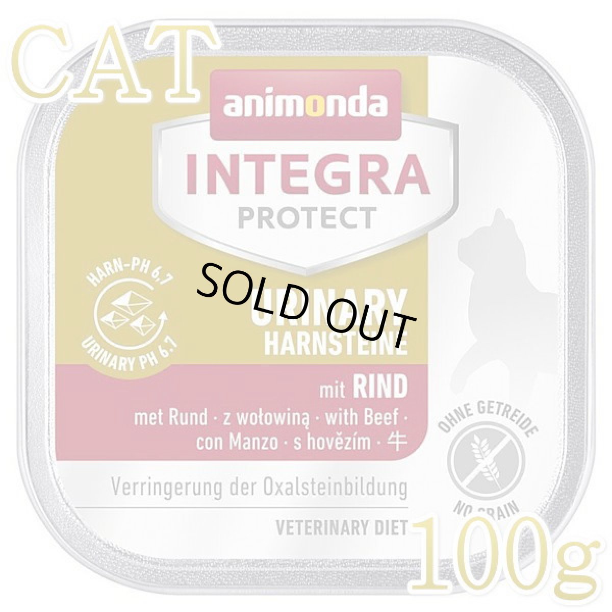 画像1: 最短賞味2026.11・アニモンダ 猫 pHケア シュウ酸カルシウム結石 牛 100g 86613ANIMONDA正規品 (1)