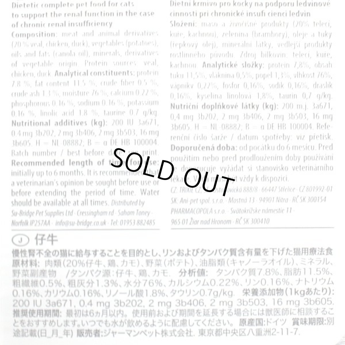 画像2: 最短賞味2027.4・アニモンダ 猫 インテグラプロテクト 腎臓ケア (低リン)仔牛100g 86615猫用療法食ANIMONDA正規品 (2)