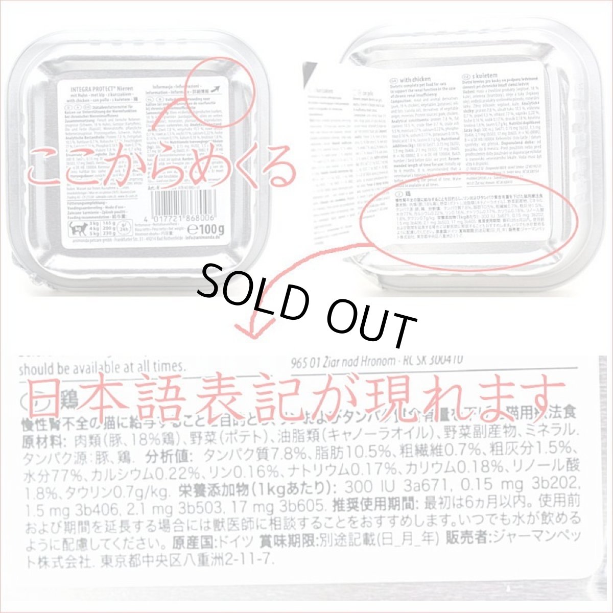 画像3: 最短賞味2027.4・アニモンダ 猫 インテグラプロテクト 腎臓ケア (低リン)仔牛100g 86615猫用療法食ANIMONDA正規品 (3)