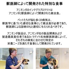 画像6: 最短賞味2027.12・アニモンダ 猫 インテグラプロテクト pHケア パウチ ストルバイト結石 pH6.5 鶏 ウエットフード 85g 86630猫用療法食ANIMONDA正規品 (6)