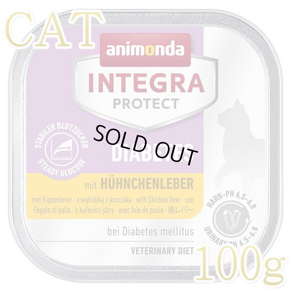画像1: 最短賞味2025.8・アニモンダ 猫用 糖尿病ケア(鶏レバー)100g 86693 猫用療法食ウェット インテグラプロテクト ANIMONDA 正規品 (1)
