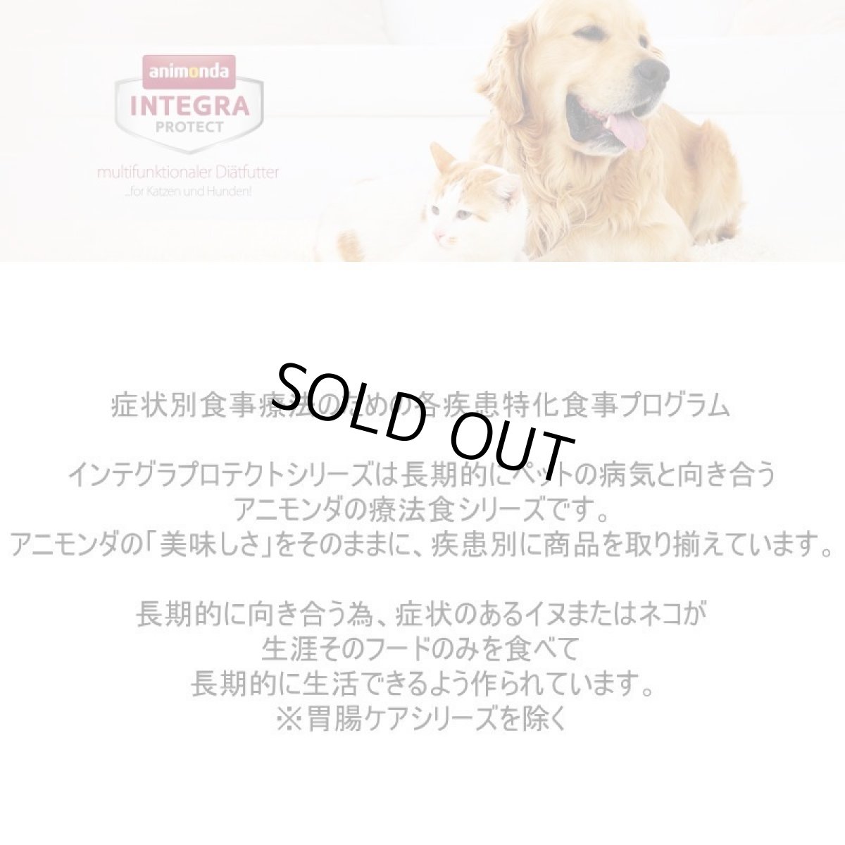 画像4: 最短賞味2028.1・アニモンダ 猫 インテグラプロテクト アレルギーケア 鶏のみ100g 86694猫用療法食ANIMONDA正規品 (4)