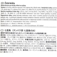 画像2: 最短賞味2025.11・アニモンダ 猫 アレルギーケア 七面鳥のみ100g 86695 ウェット インテグラ センシティブ キャットフード正規品 (2)