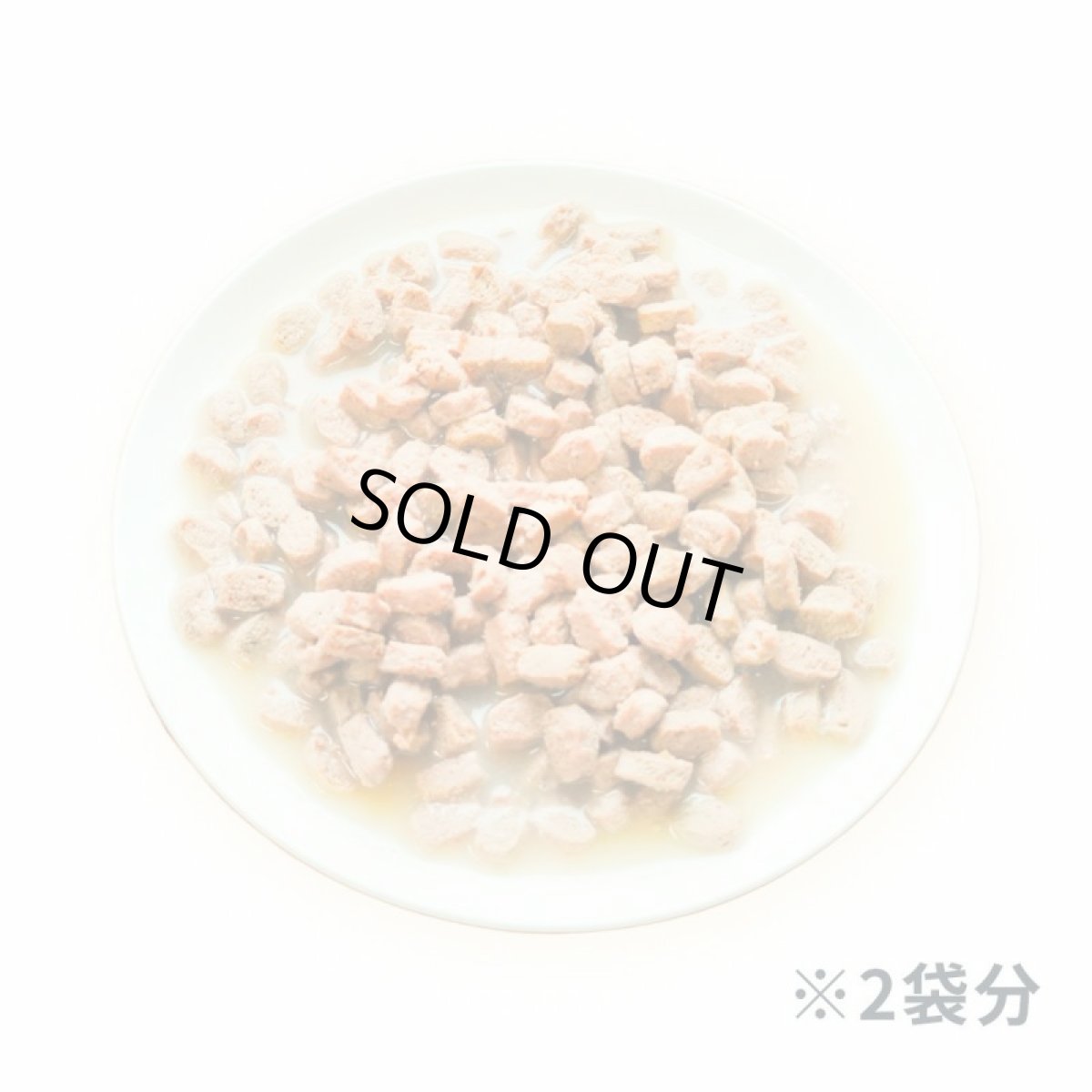 画像2: 最短賞味2027.8・アニモンダ 猫 インテグラプロテクト 糖尿ケアパウチ 鶏 ウェットフード 85g 86717猫用療法食ANIMONDA正規品 (2)