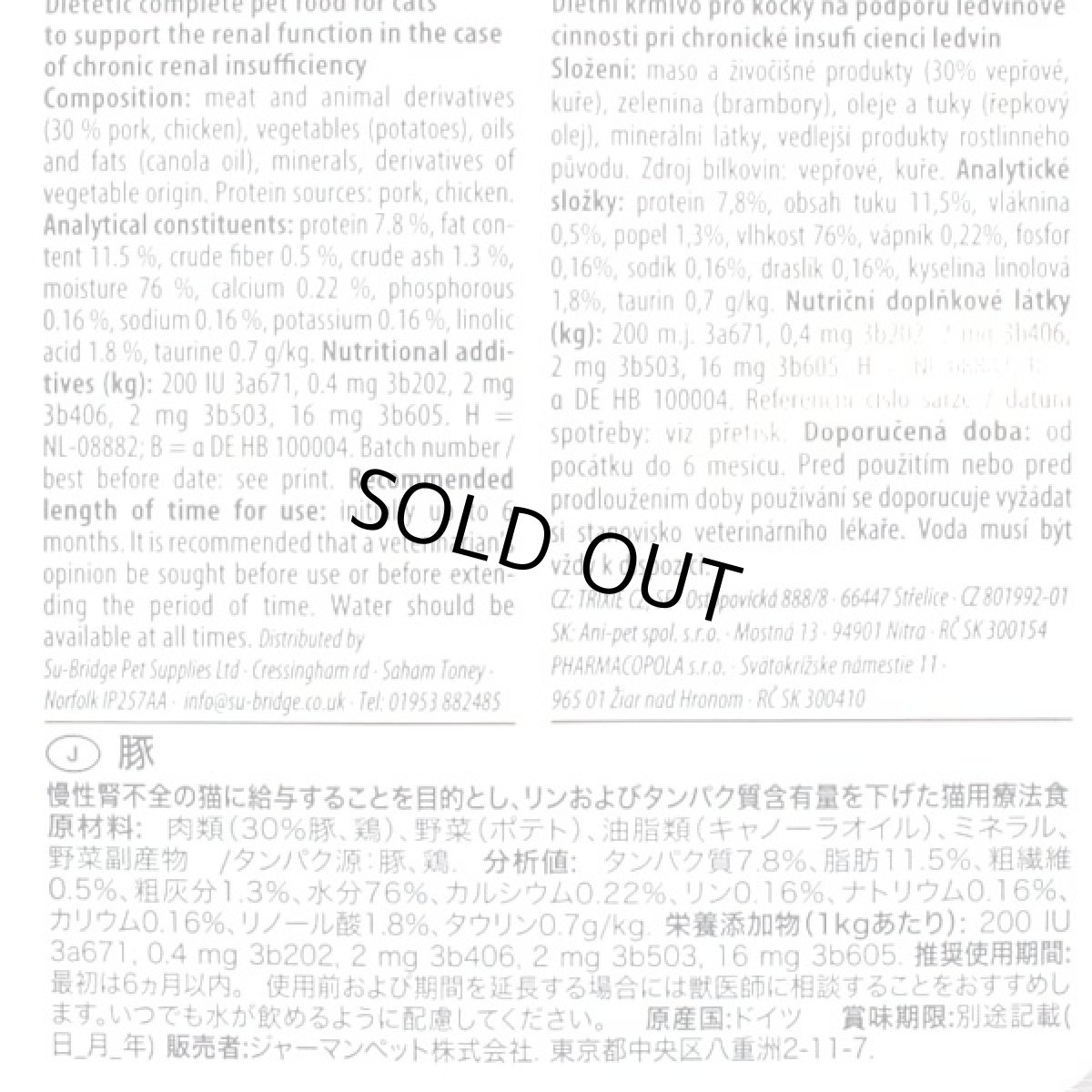 画像2: 最短賞味2027.3・アニモンダ 猫 インテグラプロテクト 腎臓ケア (低リン)豚100g 86801猫用療法食ANIMONDA正規品 (2)