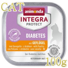 画像1: 最短賞味2025.7・アニモンダ 猫用 糖尿病ケア(鳥)100g 86837猫用療法食ウェット インテグラプロテクトANIMONDA正規品 (1)
