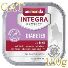 画像1: 最短賞味2025.5・アニモンダ 猫 糖尿病ケア ウェット 牛 100g 86838インテグラ キャットフードANIMONDA正規品 (1)