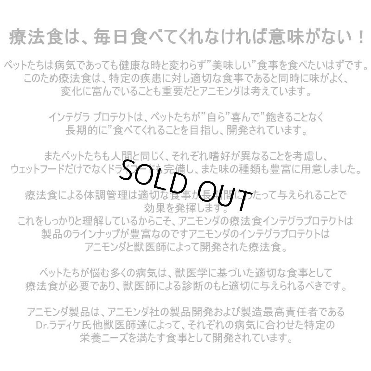 画像5: 最短賞味2027.7.18・アニモンダ 猫 インテグラプロテクト胃腸ケア300gドライ86876/ANIMONDA正規品 (5)