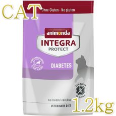 画像1: 最短賞味2027.1.9・アニモンダ 猫 糖尿ケア ドライ 1.2kg 86921キャットフード インテグラANIMONDA正規品 (1)