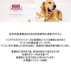 画像3: 最短賞味2027.1.3・アニモンダ 猫 ニーレン 腎臓ケア1.2kgドライ86930インテグラプロテクトANIMONDA正規品 (3)