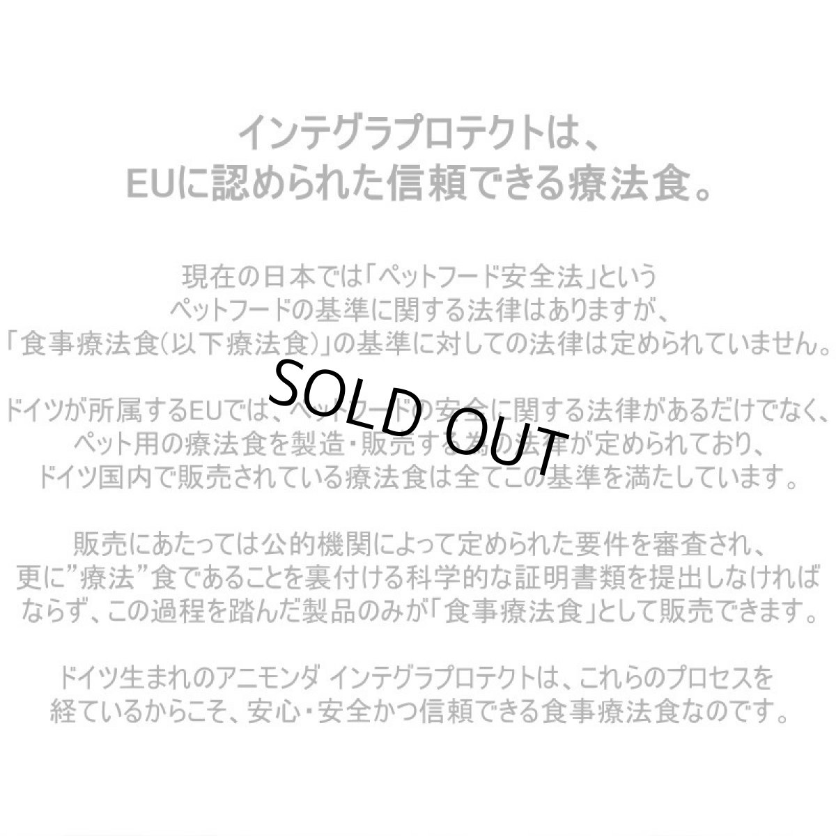 画像5: 最短賞味2027.1・アニモンダ 猫用療法食 インテグラプロテクト 腎臓ケア (低リン) ヤミービッツ 120g/86935猫用総合栄養食トリーツ/正規品 (5)