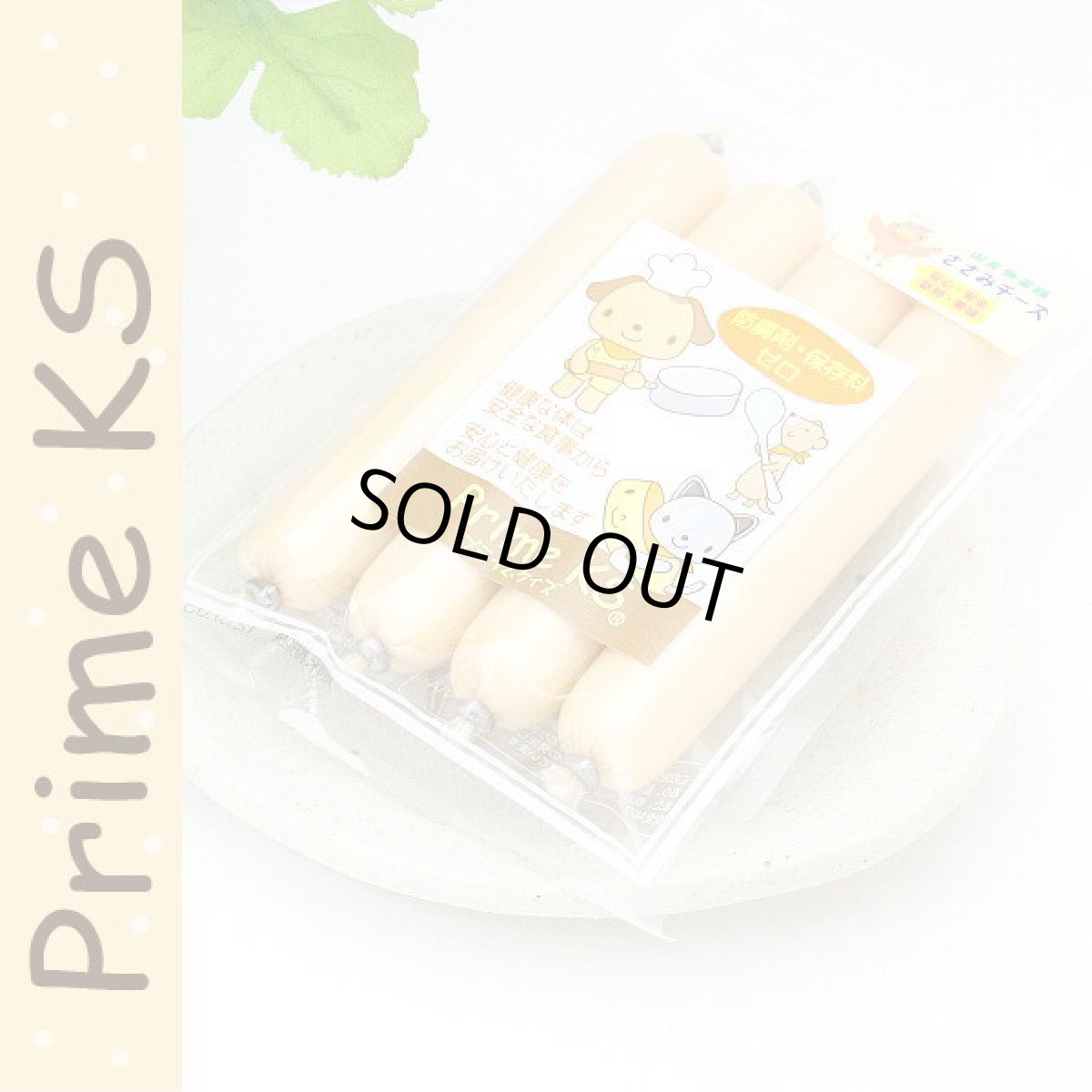 画像1: 最短賞味2026.8・プライムケイズ 無薬鶏ささみチーズ(4本入)犬猫用おやつ 国産無添加トッピングさかい企画Prime KS pr10290 (1)