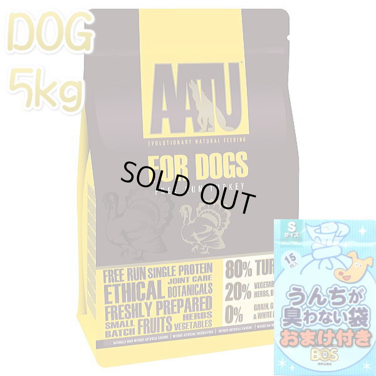 画像1: SALE/おまけ付き！賞味切迫2025.11.8・アートゥー ターキー 5kg 犬用ドライAATU正規品aa13088 (1)