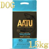 アートゥー【AATU】正規品なちゅのごはん