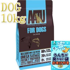 画像1: おまけ付き！最短賞味2025.7.7・アートゥー サーモン 10kg犬用ドライ穀物不使用ドッグフードAATU正規品aa11923 (1)