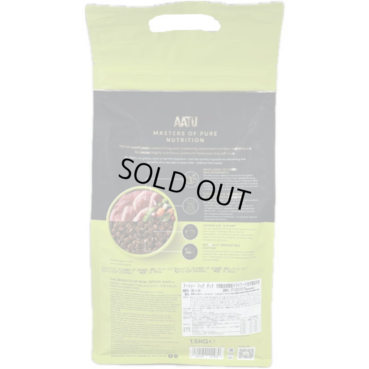画像4: 最短賞味2027.5.24・アートゥー 犬 ダック 1.5kg犬用ドライAATU正規品aa11930 (4)