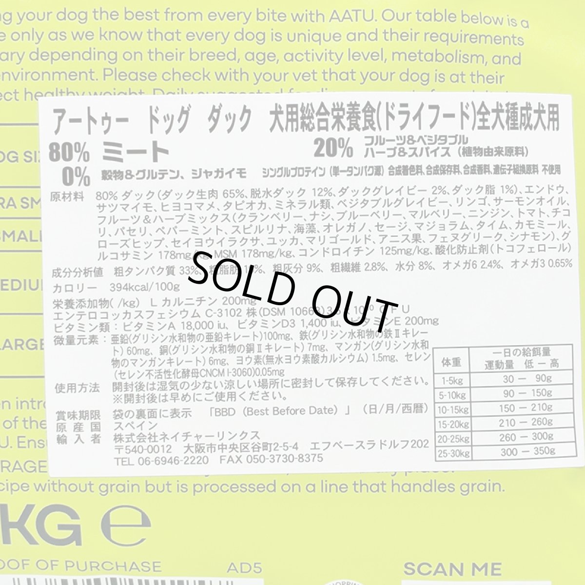 画像5: おまけ付き！最短賞味2027.1.13・アートゥー ダック 5kg犬用ドライAATU正規品aa11947 (5)
