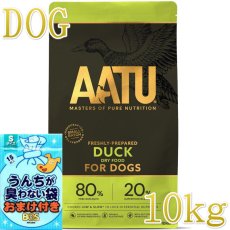 画像1: おまけ付き！最短賞味2027.1.13・リニューアル品アートゥー ダック 10kg犬用ドライAATU正規品aa11954 (1)