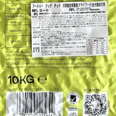 画像5: おまけ付き！最短賞味2027.1.13・リニューアル品アートゥー ダック 10kg犬用ドライAATU正規品aa11954 (5)