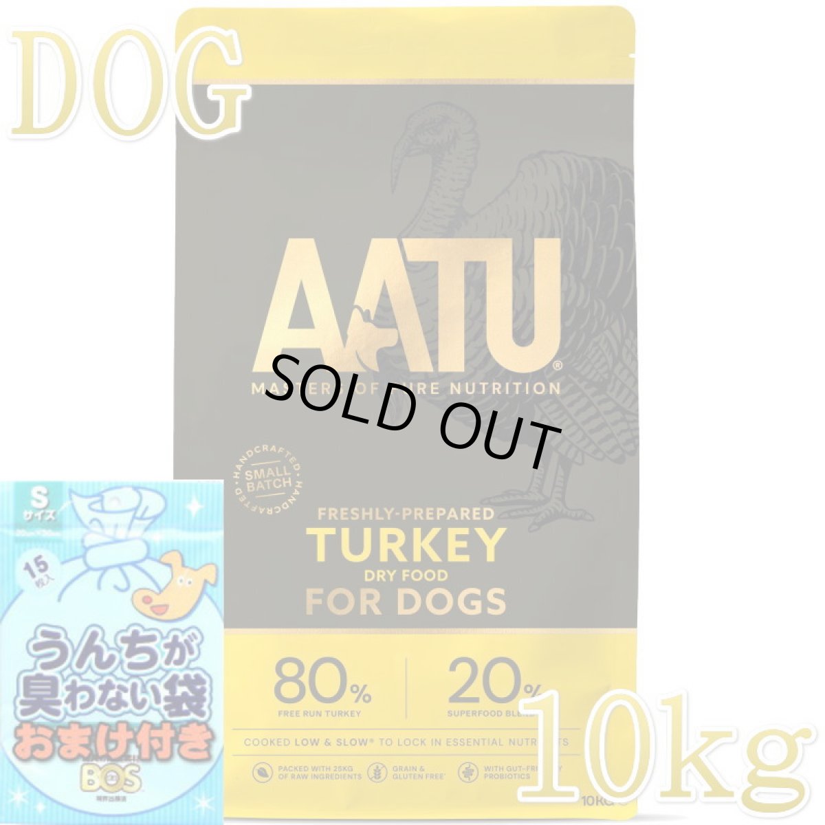 画像1: おまけ付き！最短賞味2027.1.22・アートゥー ターキー 10kg 犬用ドライAATU正規品aa13095 (1)