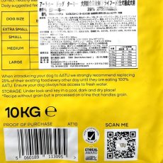画像5: おまけ付き！最短賞味2027.1.22・アートゥー ターキー 10kg 犬用ドライAATU正規品aa13095 (5)