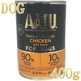 最短賞味2028.4・ジーランディア 犬 サーモン 170g缶詰 成犬用ウェット