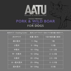 画像3: 最短賞味2028.5・AATU アートゥー 90％ポーク＆ワイルドボア 400g缶 成犬用ウェット 総合栄養食 正規品 aa13521 (3)